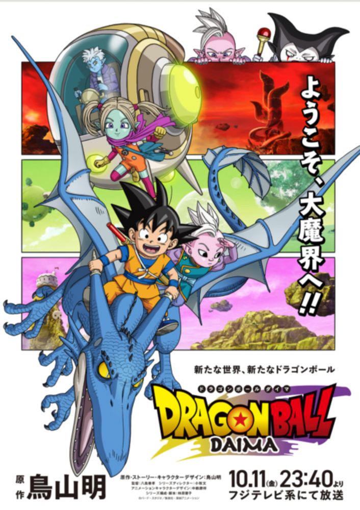 Ryōta Suzuki to Voice Yamcha in "Dragon Ball Daima" - Kanzenshuu