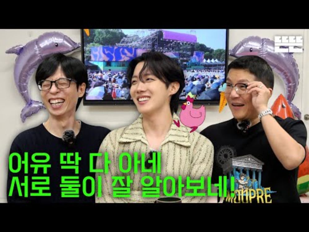 썸머 페스티벌은 핑계고｜EP.81