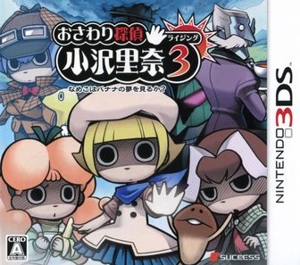 cover of the Japanese version of Touch Detective 3 for the Nintendo 3DS. it features several of the characters staring, which is great because their staring pretty much always looks blank. this is something that brings me great joy. also fungi (the little mushroom mascot) is there