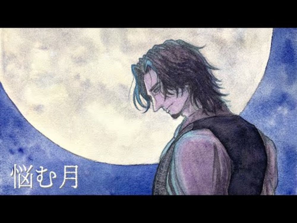 悩む月　feat.フリモメン