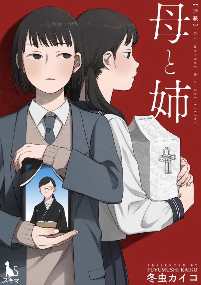 "haha to ane" by fuyumushi kaiko

no oficial english translation yet