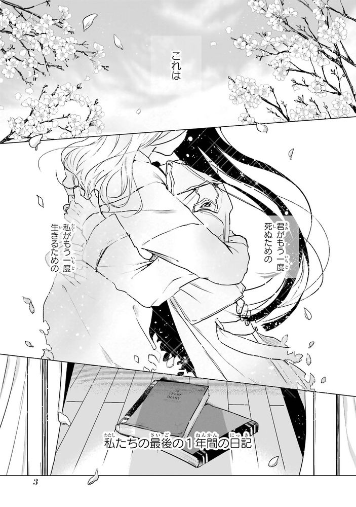 "haru tsuzuru, sakura saku kono heya de", by tokuwotsumu

no official english translation