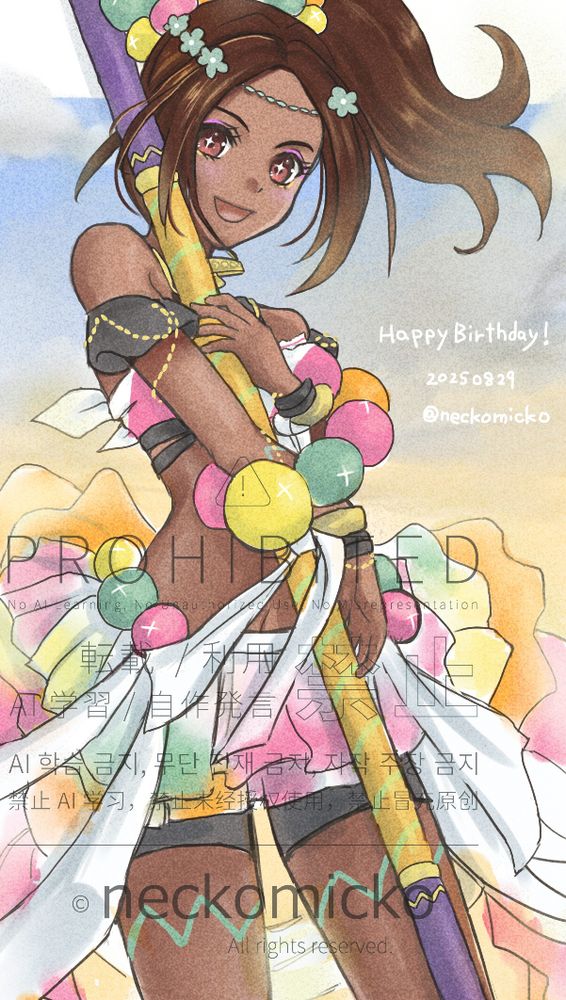 ミスティラ王女と、砂塵の風景