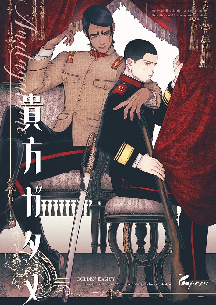 1/12インテ 鯉月新刊表紙
去年9月に頒布した準備号の完成版になる予定です