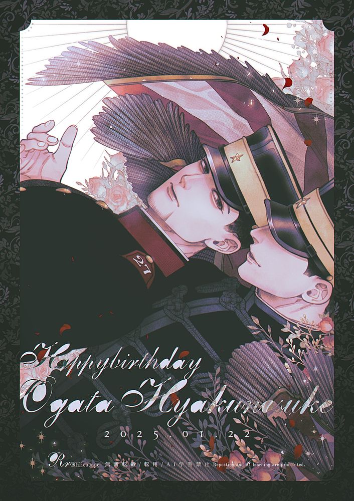 01.22 𝐻𝐵𝐷🎉
#尾形百之助生誕祭2025
#尾形百之助誕生祭2025