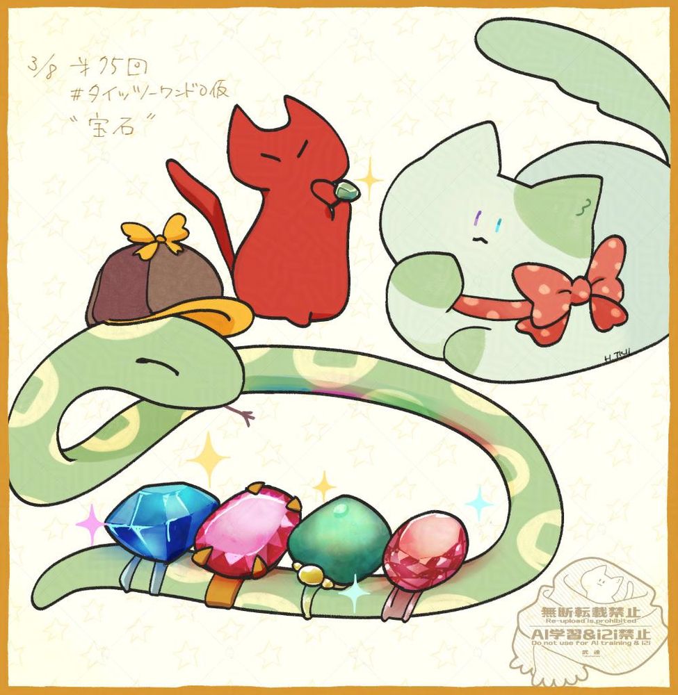 タイッツーワンドロお題「宝石」。成金ヘビさんが尻尾につけた真贋不明の、でも同じくらいお気に入りのごつい指輪4つを披露しています。もちもち猫ネッカちゃんは興味深そうに見ています。