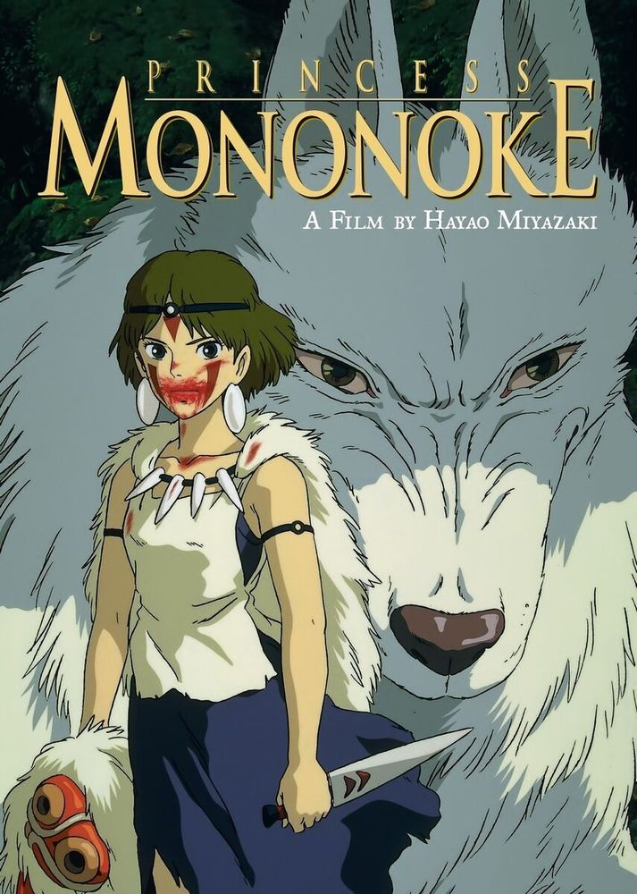 Movie Poster of Princess Mononoke by Hayao Miyakazi