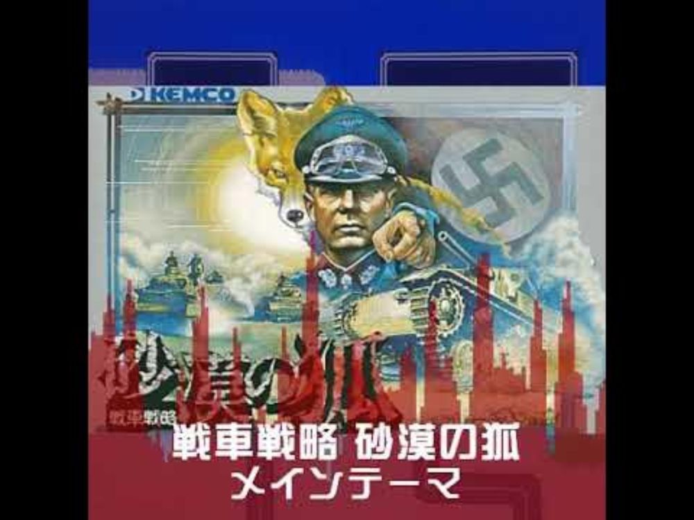 DezertCommander MainBGM QLSO