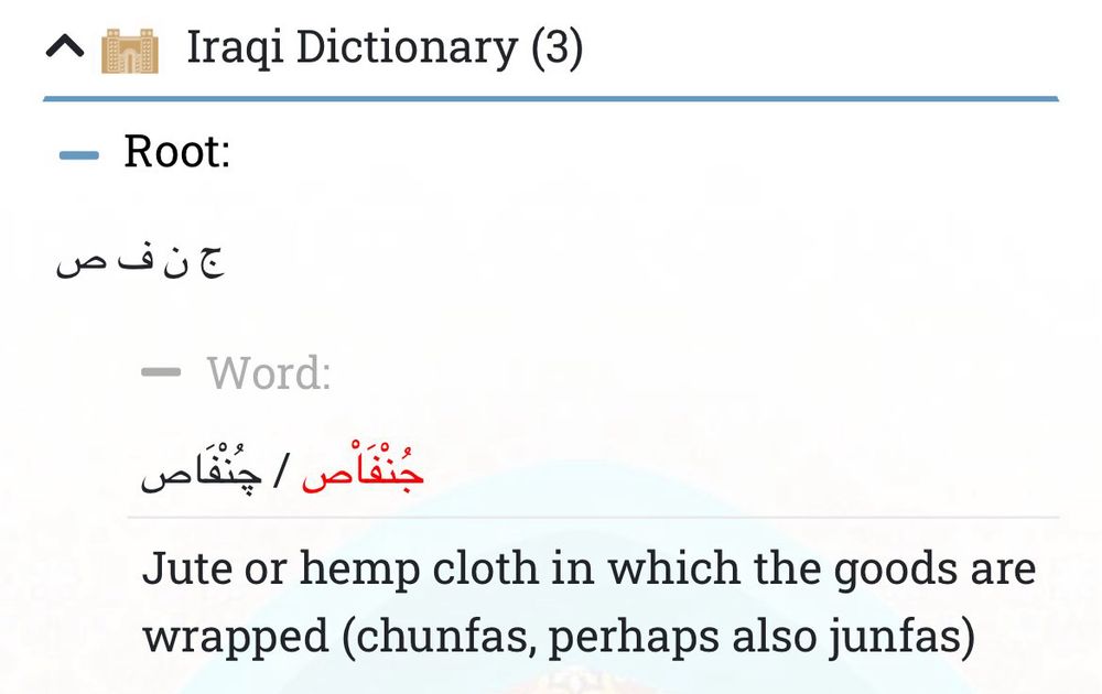 dictionary definition of iraqi arabic جُنْفَاص that also lists چُنْفَاص "chunfas" as a variant