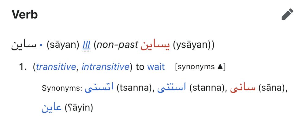wiktionary definition:

Verb
‎ساين • sāyan, III, non-past يساين ysāyan

1. (transitive, intransitive) to wait
synonyms: اتسنى tsanna, استنى stanna, سانى sāna, عاين ʕāyin