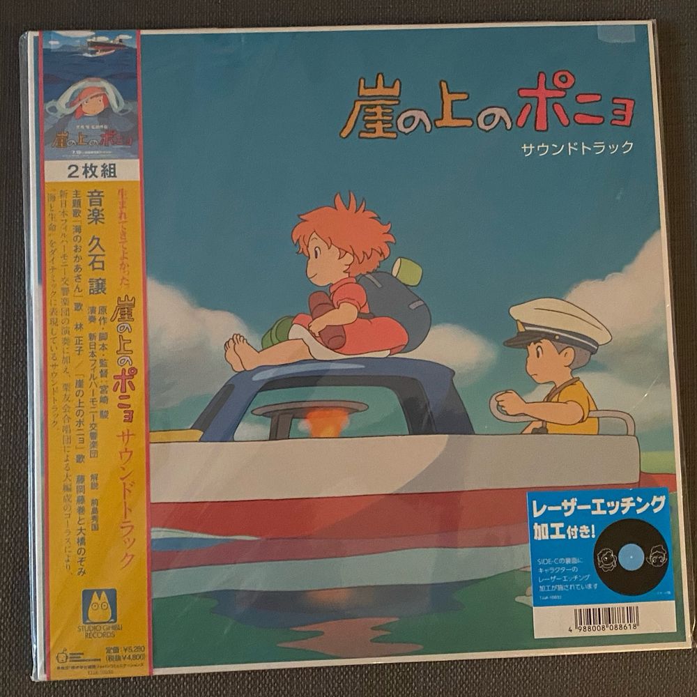 Vinyl record for the movie Ponyo, the label is in Japanese