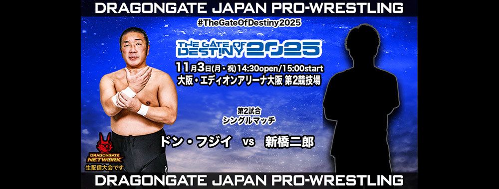 Don Fujii vs Jiro Shinbashi is happening tomorrow (11/3) RIP shinbashi