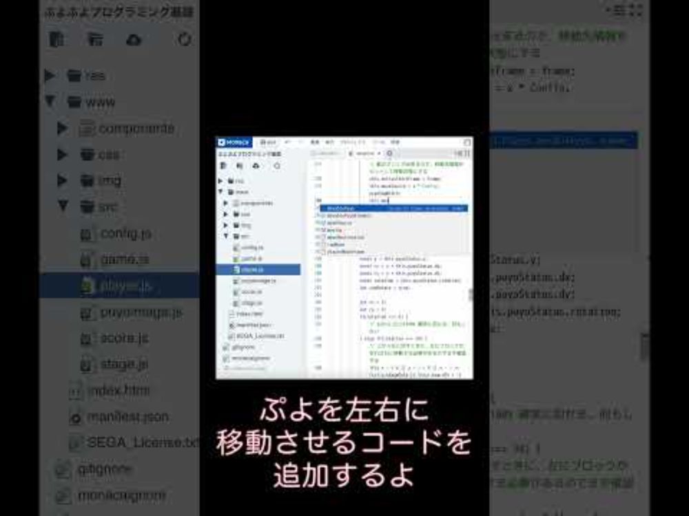 【チャレンジ】小学生がぷよぷよプログラミングに挑戦 #ゲームプログラミング #ゲーム #ゲーム実況
