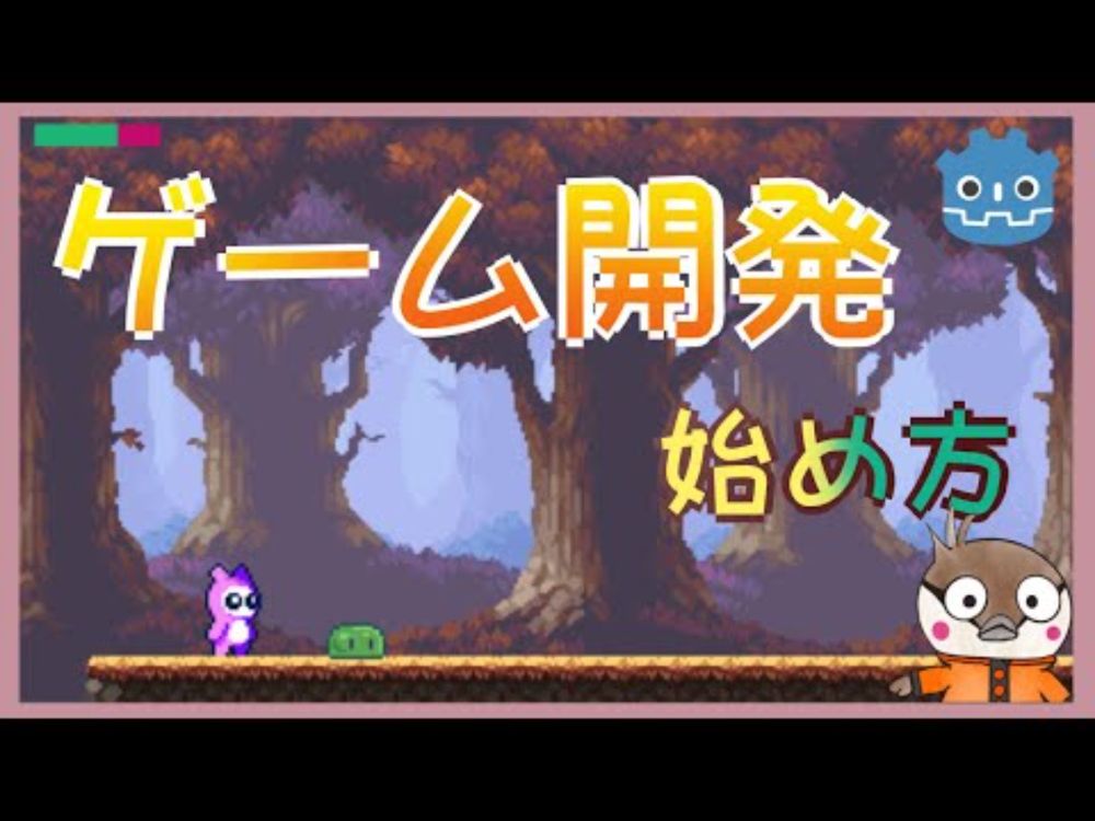 [Godot]プラットフォームゲームのチュートリアル 02 パララックス背景
