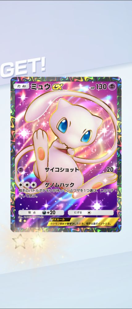ポケポケのミュウex