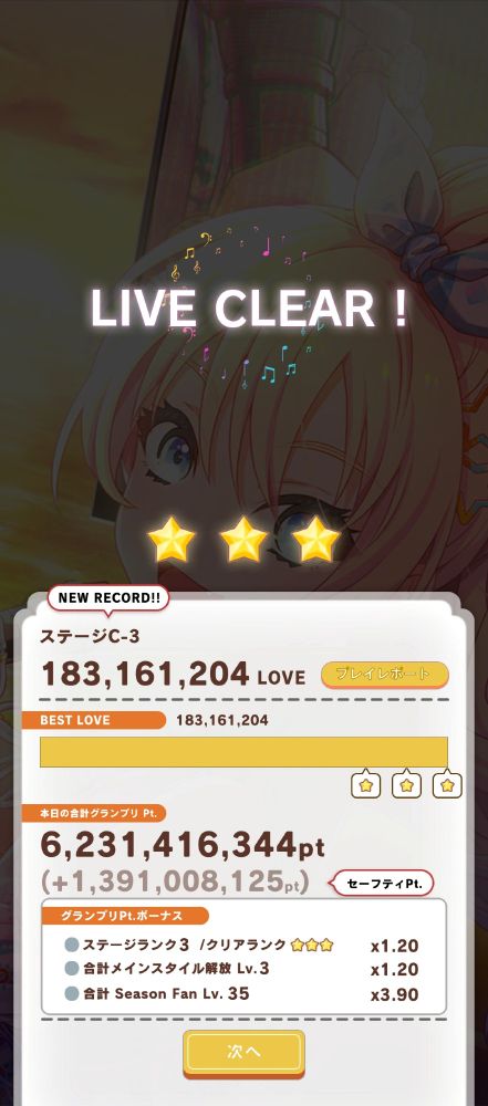 ステージC 2/12提出分