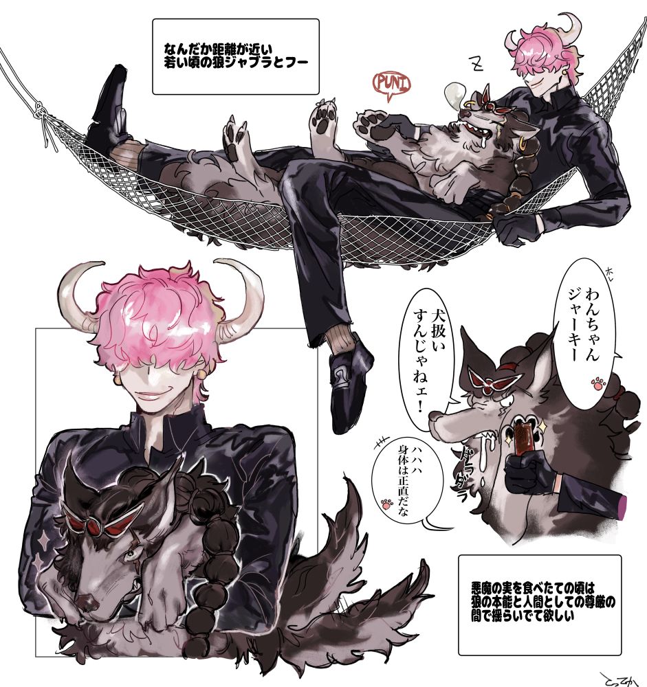 悪魔の実食べたてのジャブラにちょっかいを出してるフズフ