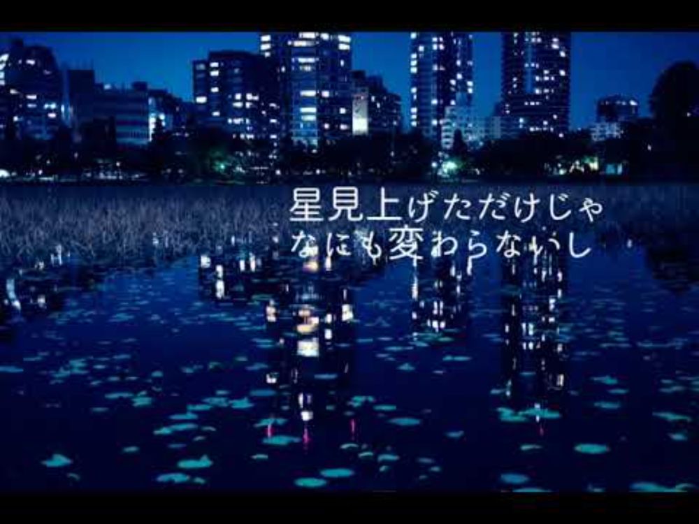 街灯がさびたまま/初音ミク