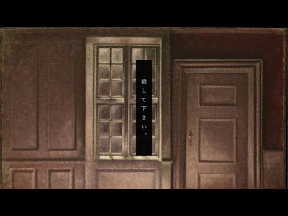 殺して下さい。 / 蟲の知らせ