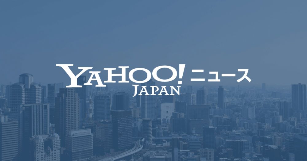 南海トラフ臨時情報 巨大地震注意 - Yahoo!ニュース