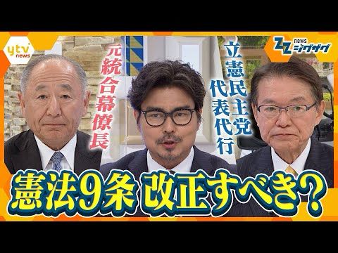 【激論】自民党が掲げる憲法9条への「自衛隊明記」案　賛成・反対双方の論客を交えて徹底討論！【ニュース ジグザグ】