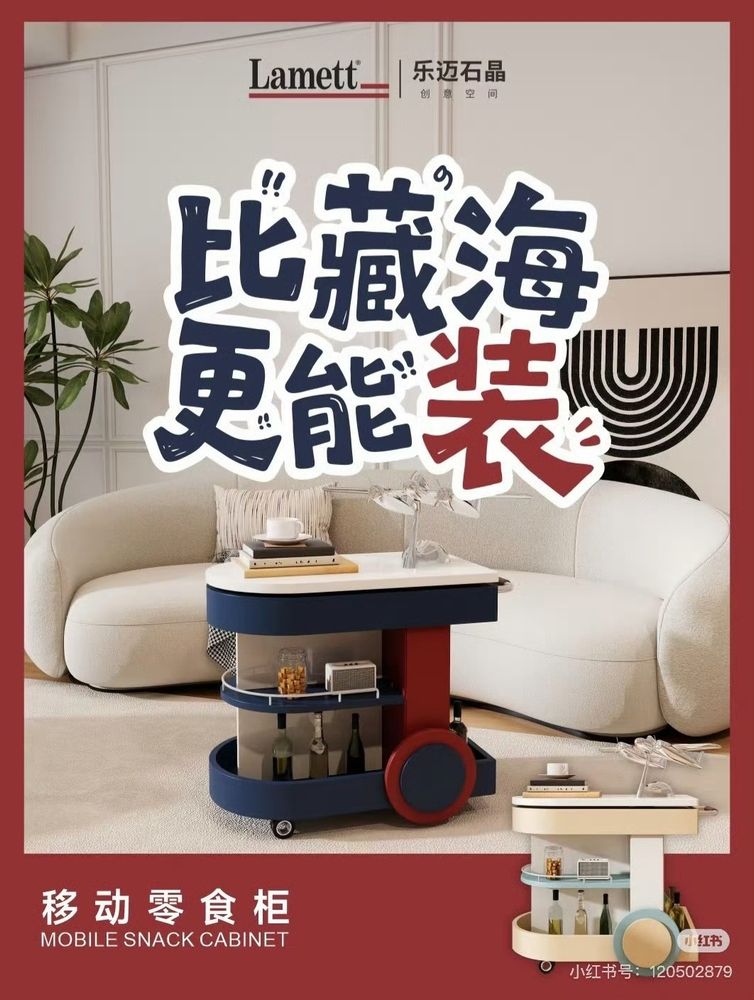 Lamett ad with their mobile snack cabinet in Zang Hai colours (blue and red)