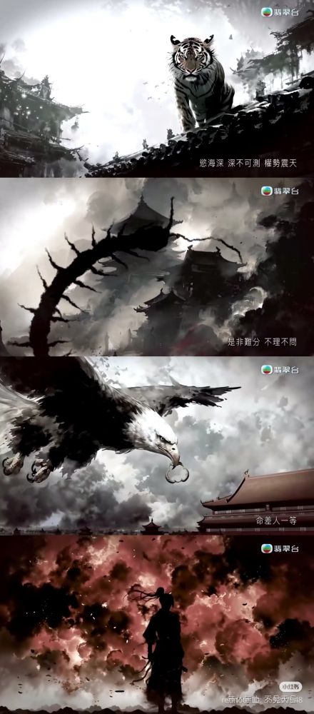 Screenshots of ink paintings of a tiger, a centipede and an eagle with the final painting of a man standing in front of a smokey backdrop