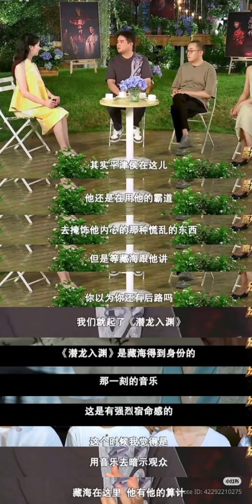 Screenshots with quotes from Cao Yiwen