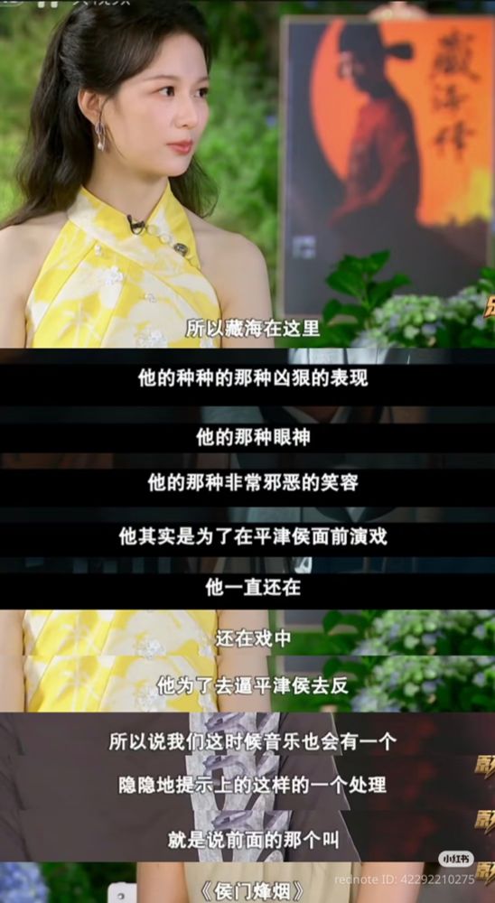 Screenshots with quotes from Cao Yiwen