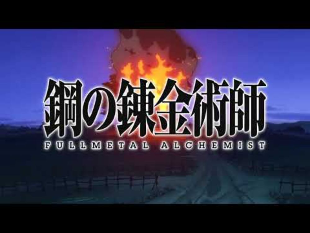 【Fullmetal Alchemist : Brotherhood】Opening 1 Full