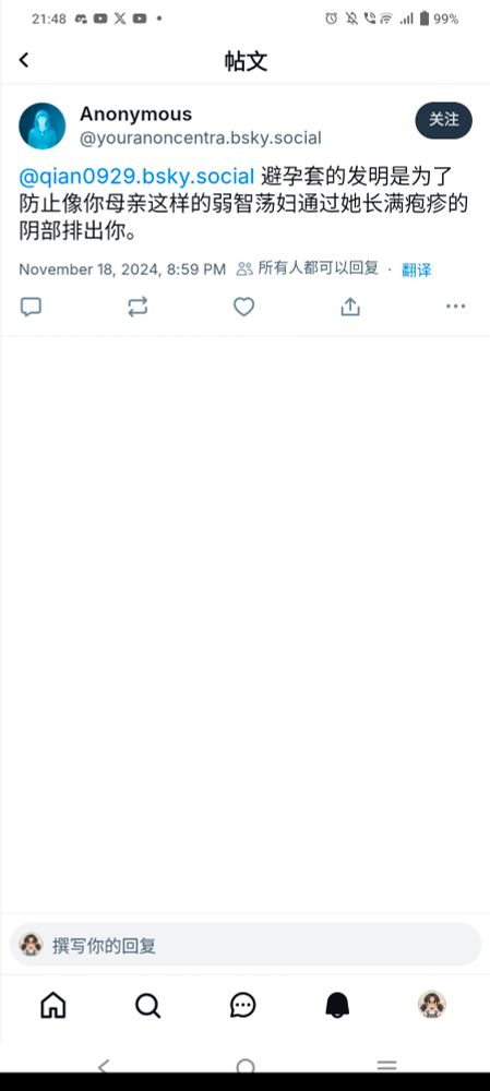 很肮脏辱骂别人的词汇
还专门@别人，我也不知道他怎么找上我的
