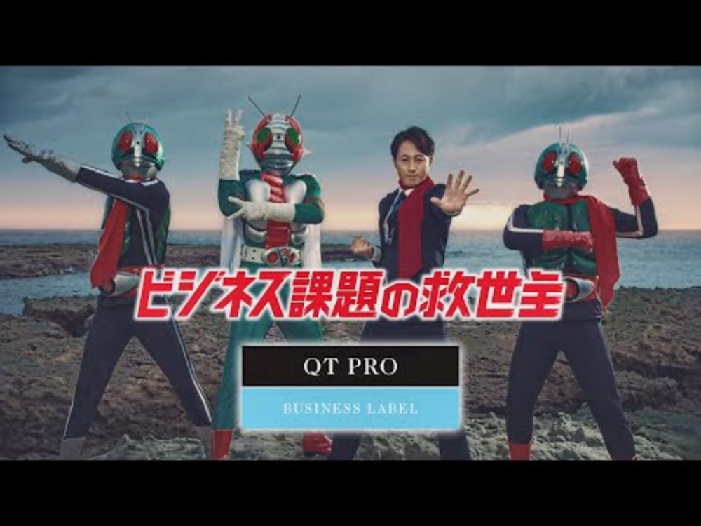 【QT PRO】QT PRO×仮面ライダー「DX推進」篇