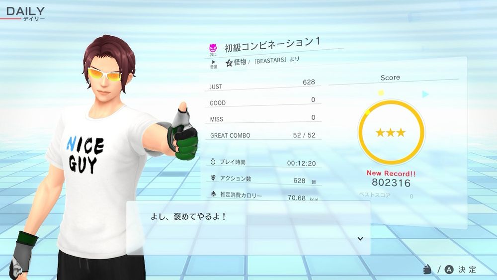 フィットボクシングのパーフェクトな一枚