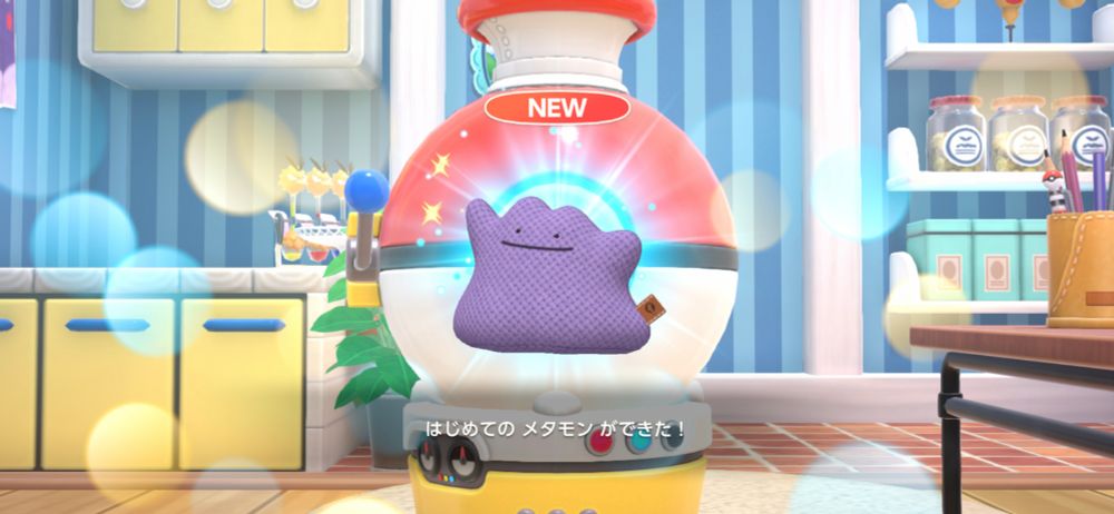 ポケモンフレンズではじめてのメタモンができた！