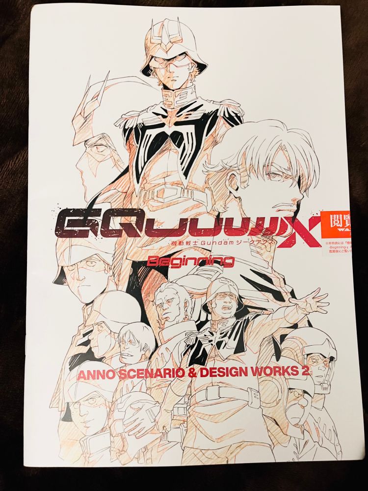 機動戦士ガンダム ジークアクス Beginning 第八回特典 表紙
