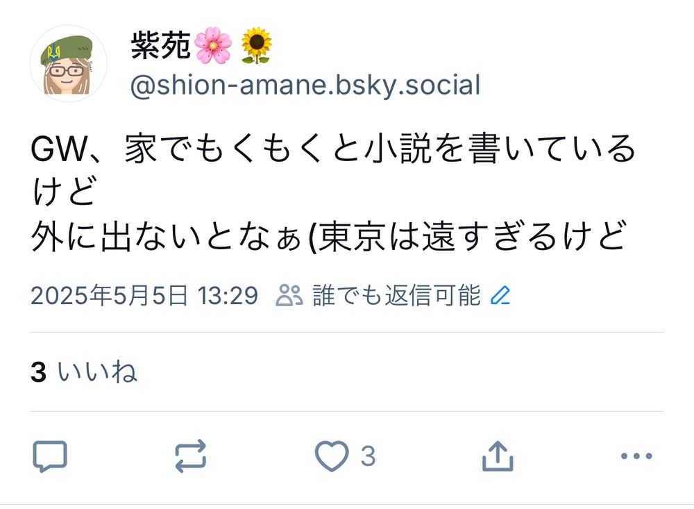 ブルースカイ。