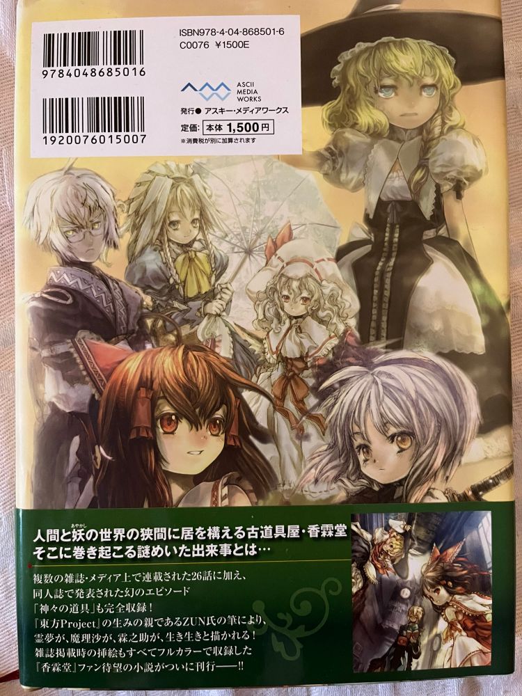 ちなみに初版ですぬ