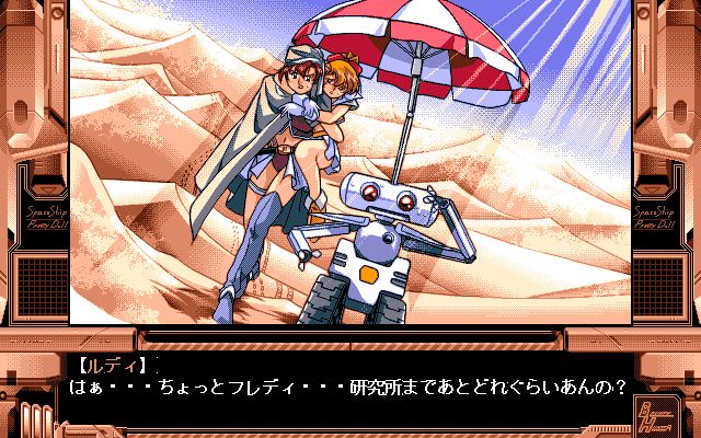 Bounty Hunter Ludy // Scoop // PC-98