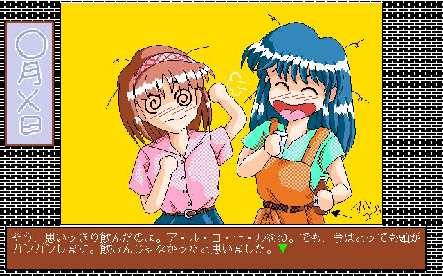 Asuka X - Mariko-chan no Enikki // BTB Software // PC-98