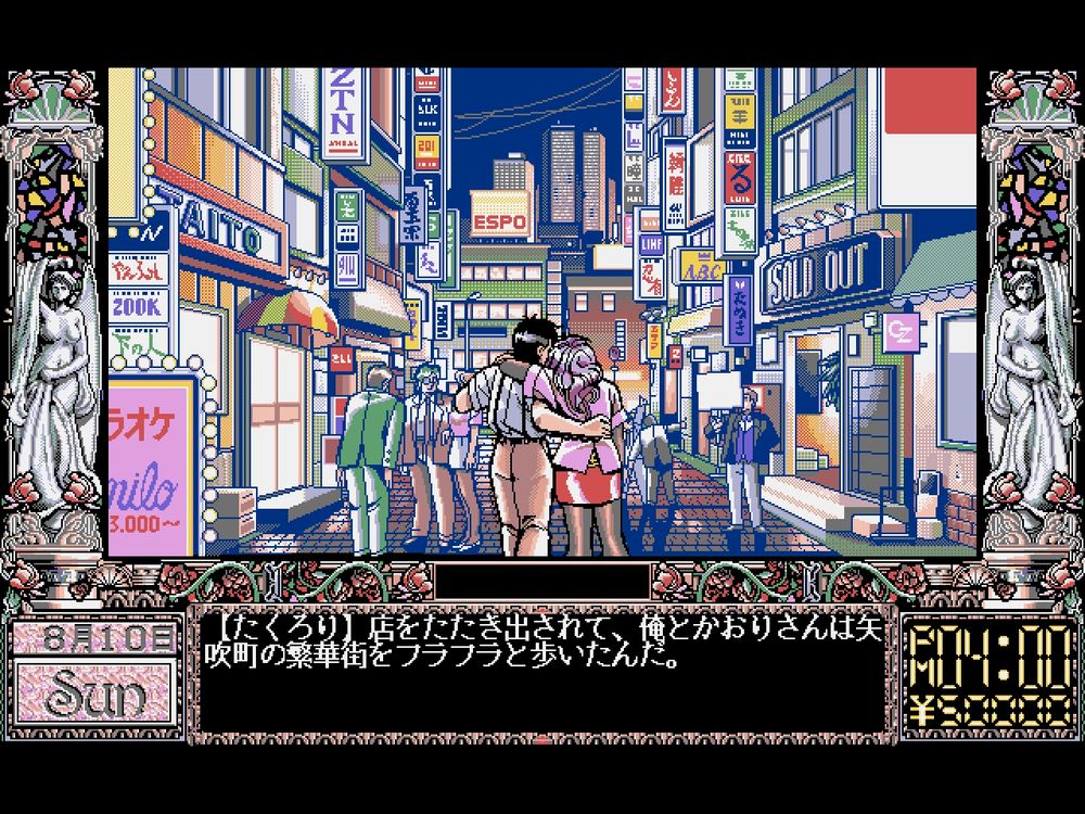 Dōkyūsei // Elf // PC-98