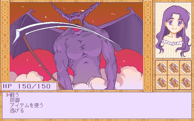 Image II // Software House Parsley // PC-98