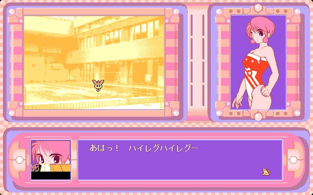 Kyuukyoku Hen Maboroshi - Batorugyaru Saori // Compile // PC-98