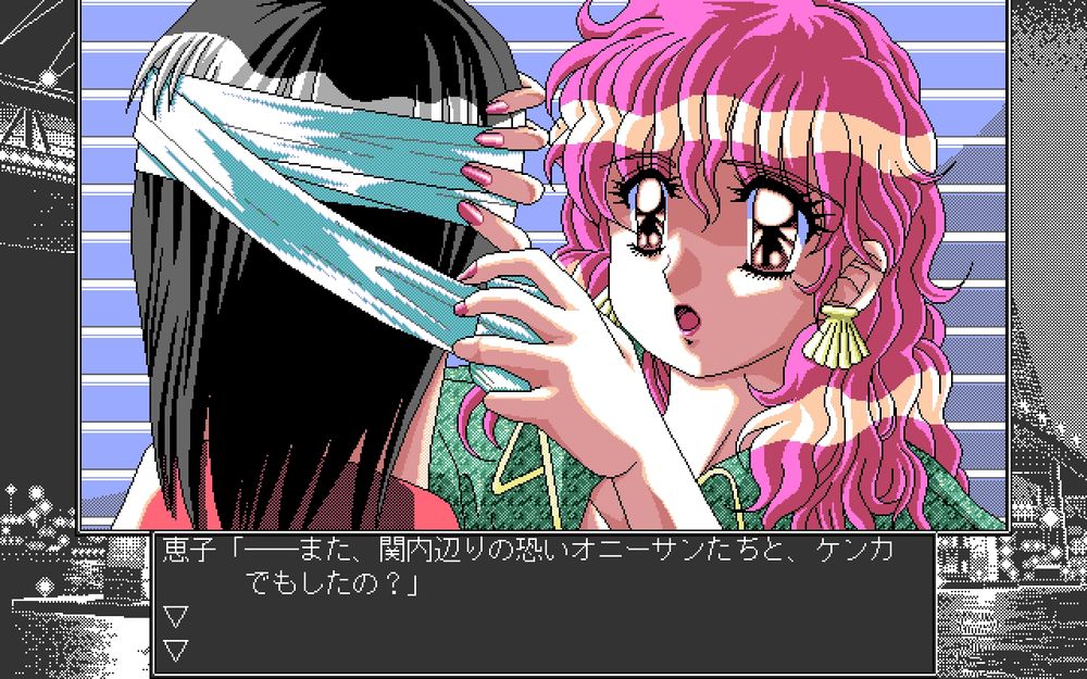 Bay City Elegy (横浜エレジィ) // Cocktail Soft // PC-98