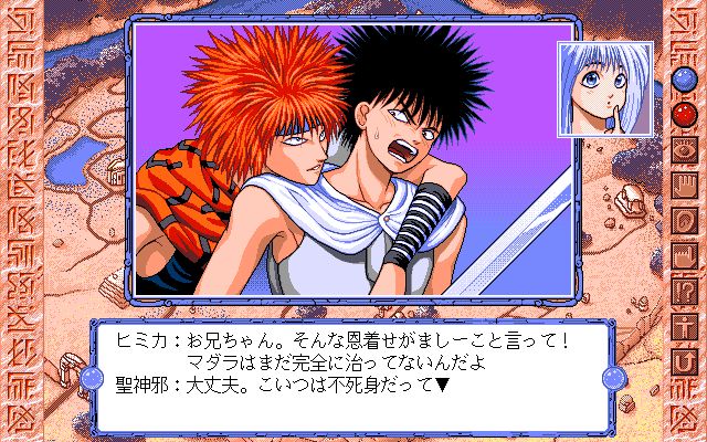 Mouryou Senki Madara - Daikongourin Hen // Kogado // PC-98