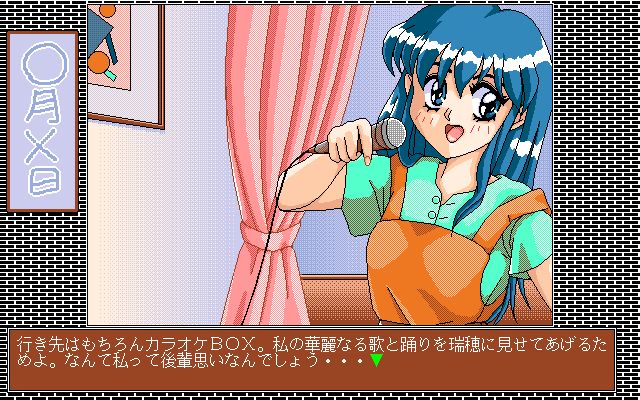 Asuka X - Mariko-chan no Enikki // BTB Software // PC-98