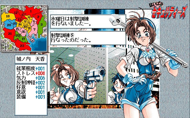 Hyper Securities - Kinmirai Bishoujo Police Nisshi // Mebio Software // PC-98