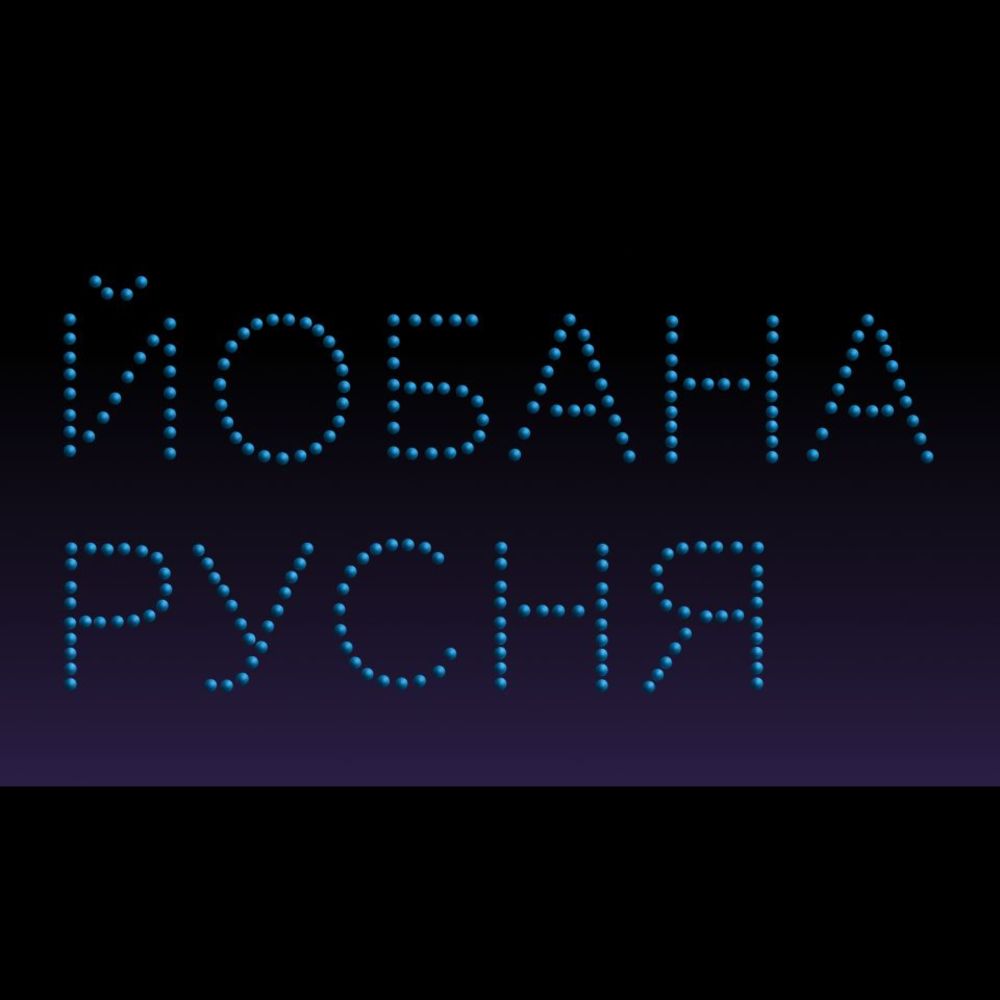 Український блускай в реальному часі