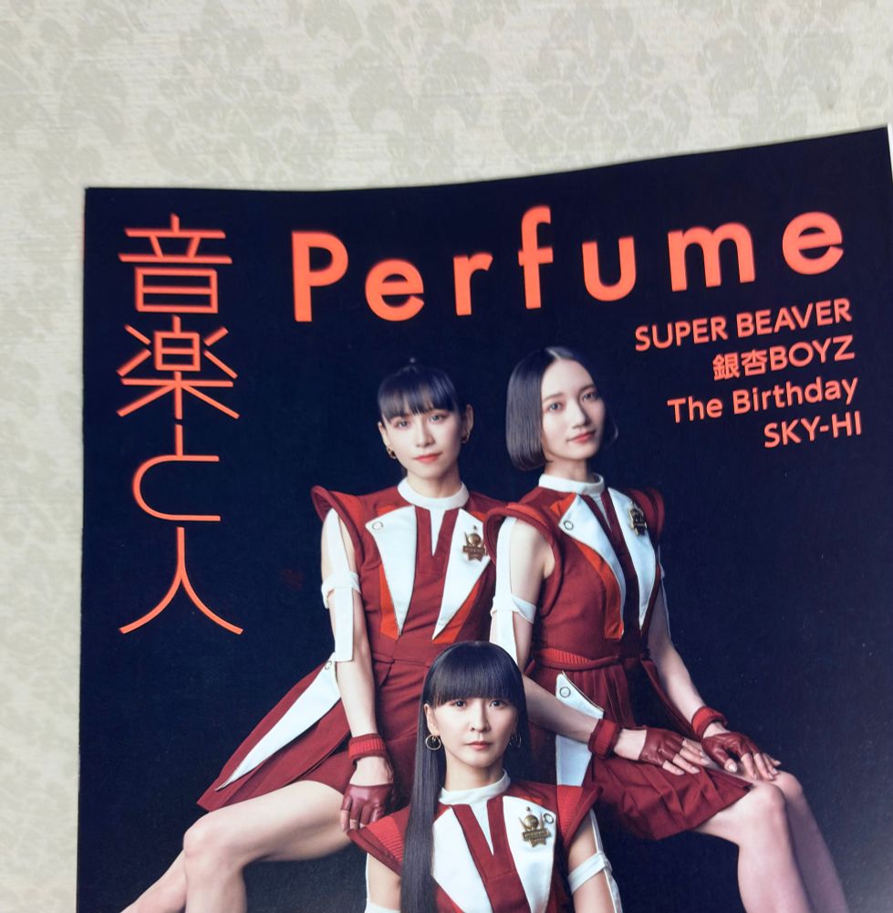 「音楽と人」2025年9月号