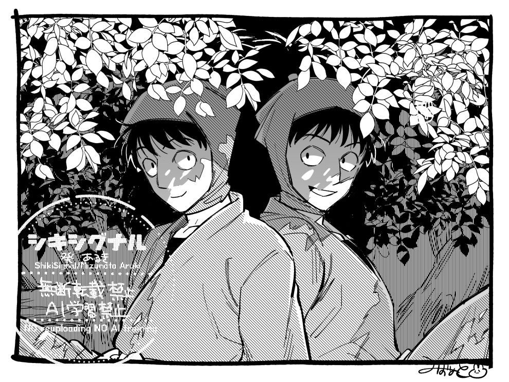 『落第忍者乱太郎』不破雷蔵と鉢屋三郎の二次創作イラスト。