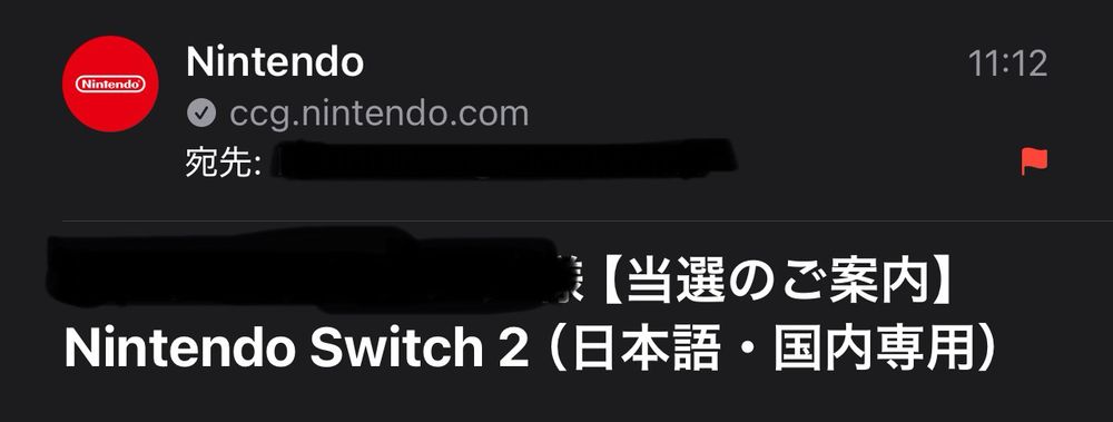 マイニンテンドーストアでswitch2当たった